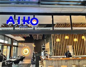  Restaurants - Aiko Sushi - Riverlands in Observatory (CPT)